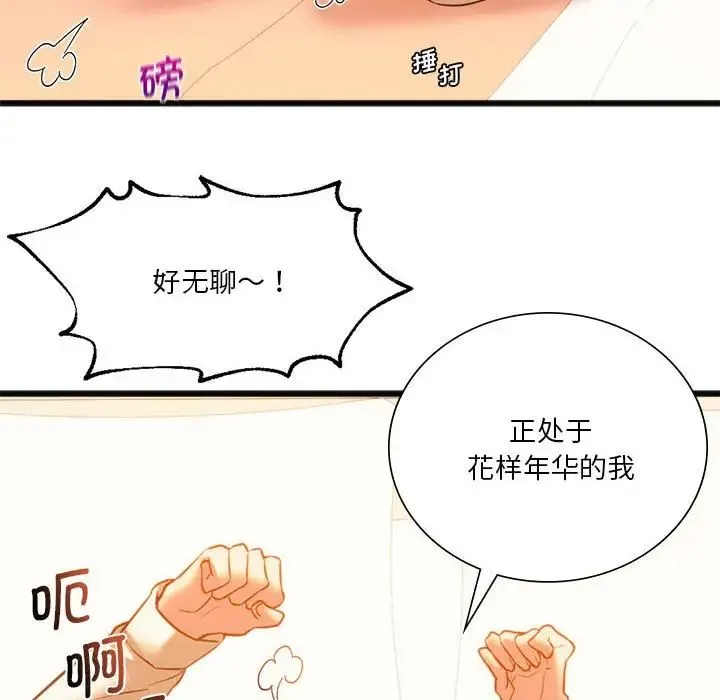 同级生 - 第18話 - page 80