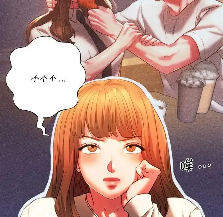 同级生 - 第18話 - page 88
