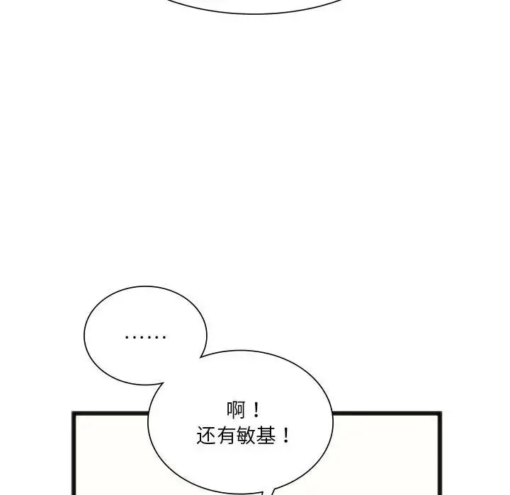 同级生 - 第18話 - page 90