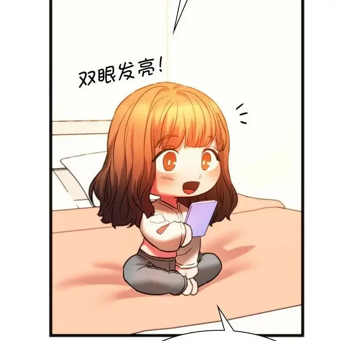 同级生 - 第18話 - page 91
