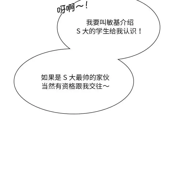 同级生 - 第18話 - page 92