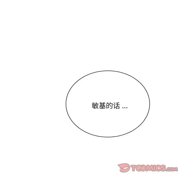 同级生 - 第18話 - page 93