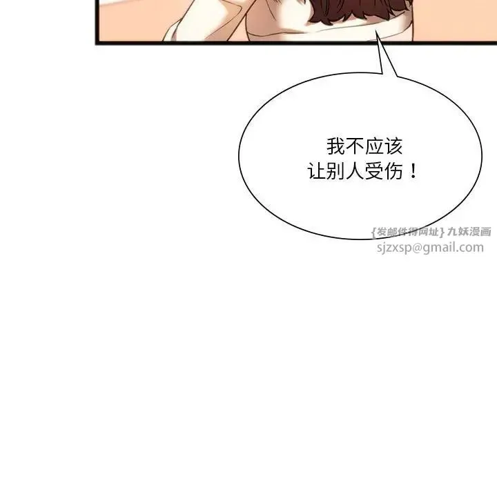 同级生 - 第18話 - page 100