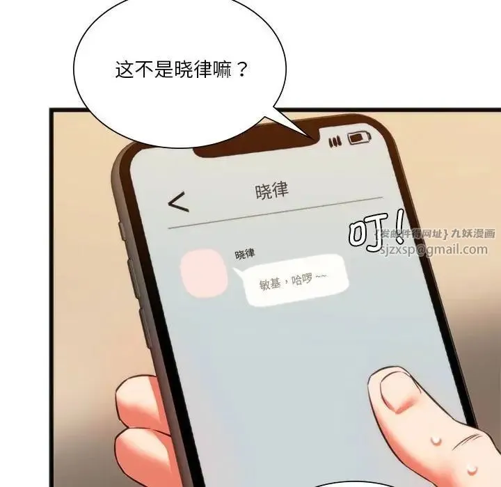 同级生 - 第18話 - page 106