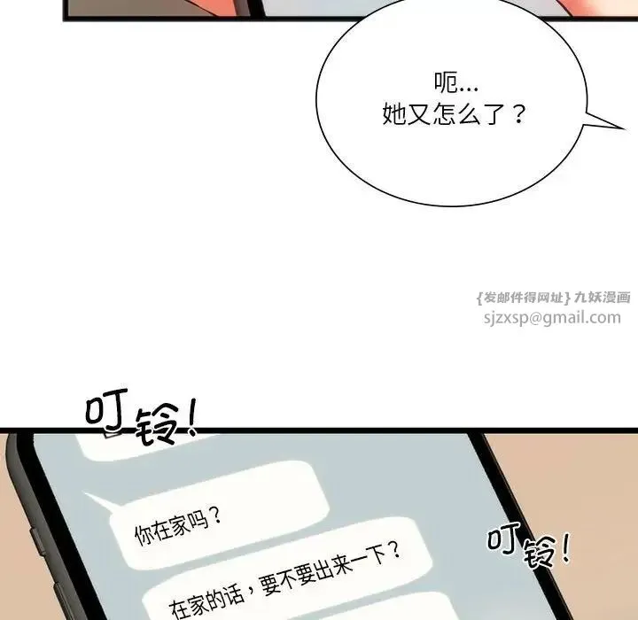 同级生 - 第18話 - page 107