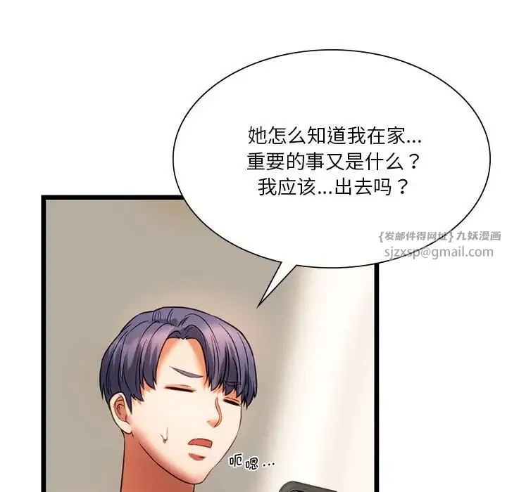 同级生 - 第18話 - page 109