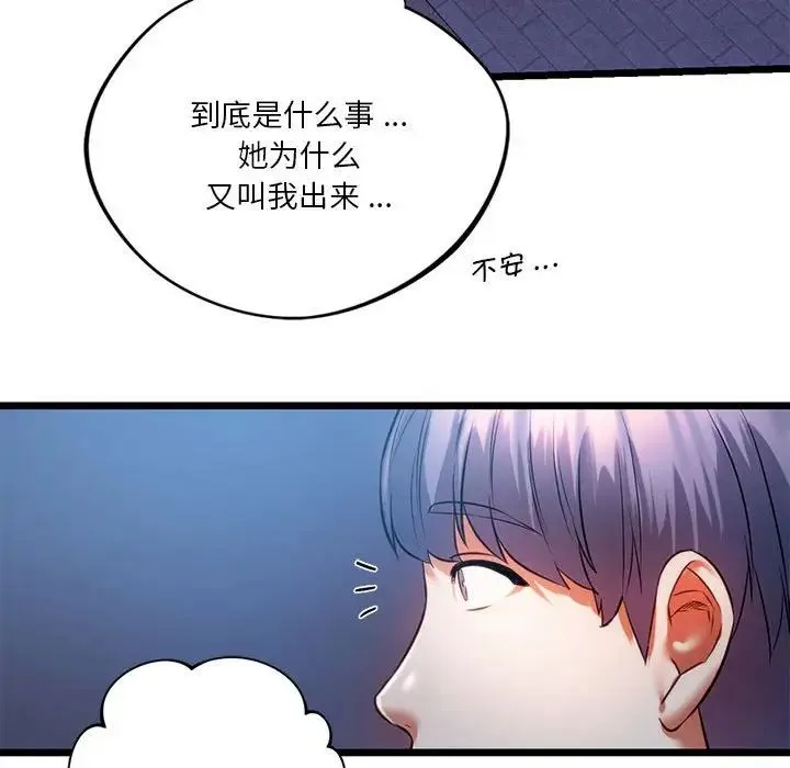 同级生 - 第18話 - page 113