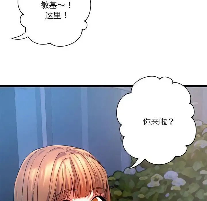 同级生 - 第18話 - page 114