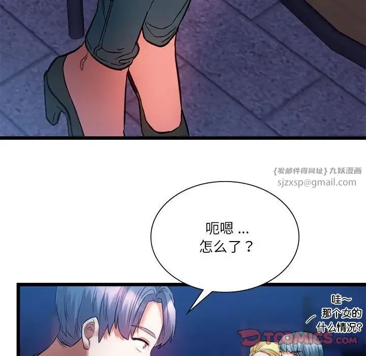 同级生 - 第18話 - page 117