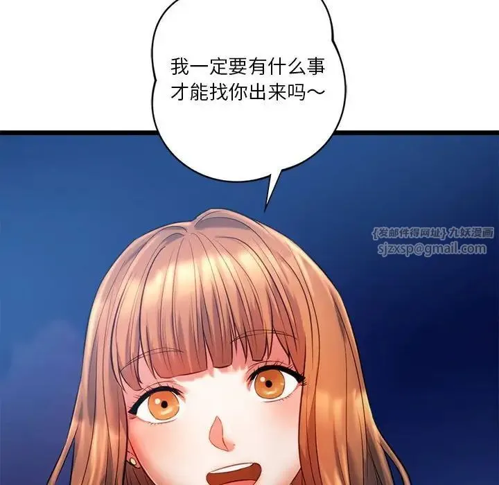同级生 - 第18話 - page 119