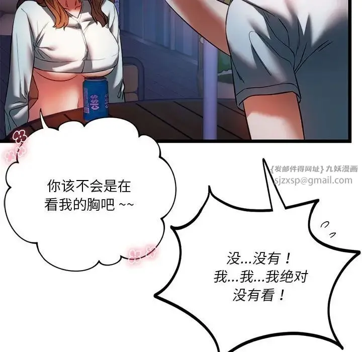 同级生 - 第18話 - page 124