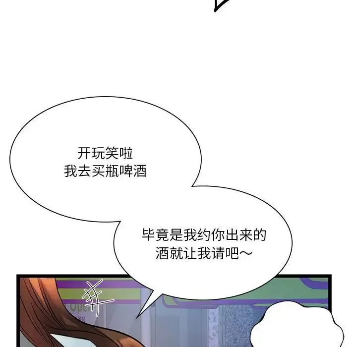 同级生 - 第18話 - page 125