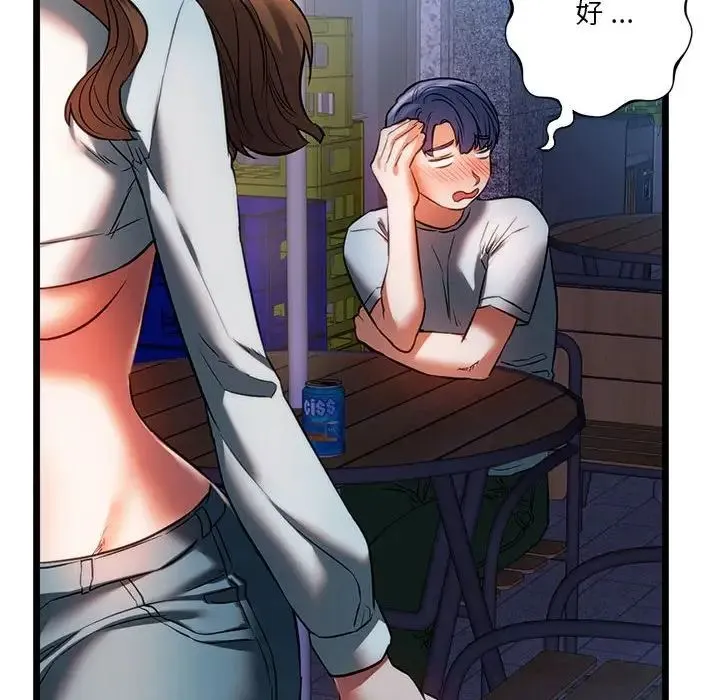 同级生 - 第18話 - page 126
