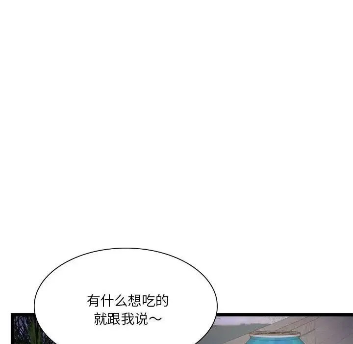 同级生 - 第18話 - page 128