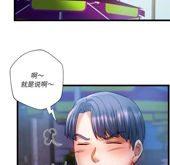同级生 - 第18話 - page 132