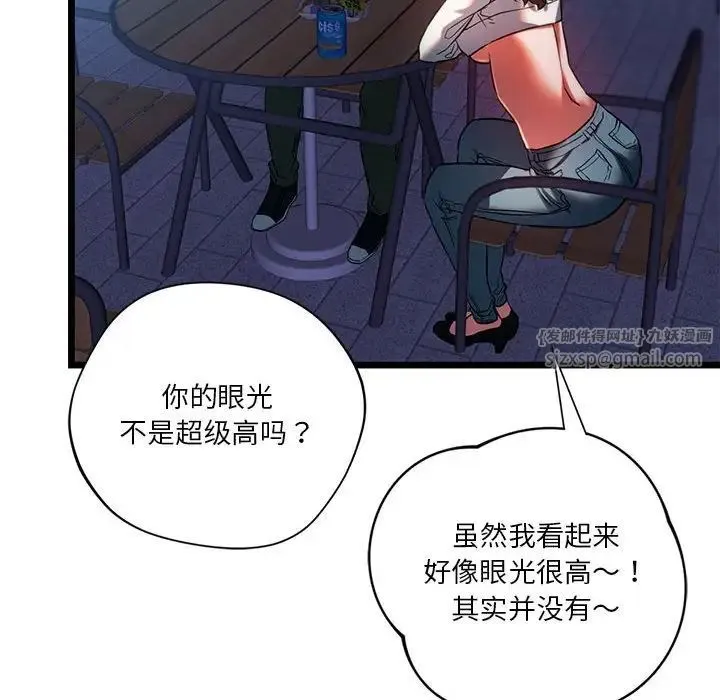同级生 - 第18話 - page 146