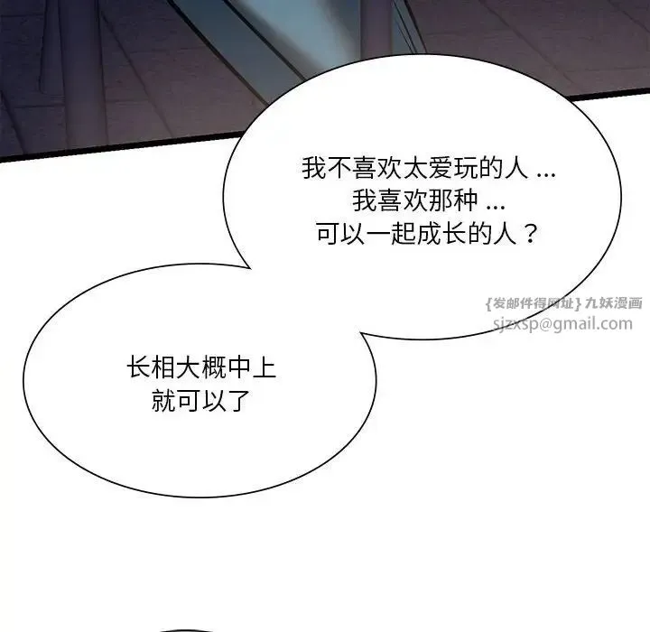 同级生 - 第18話 - page 150