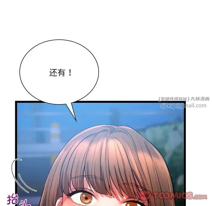 同级生 - 第18話 - page 153
