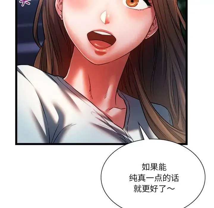 同级生 - 第18話 - page 154