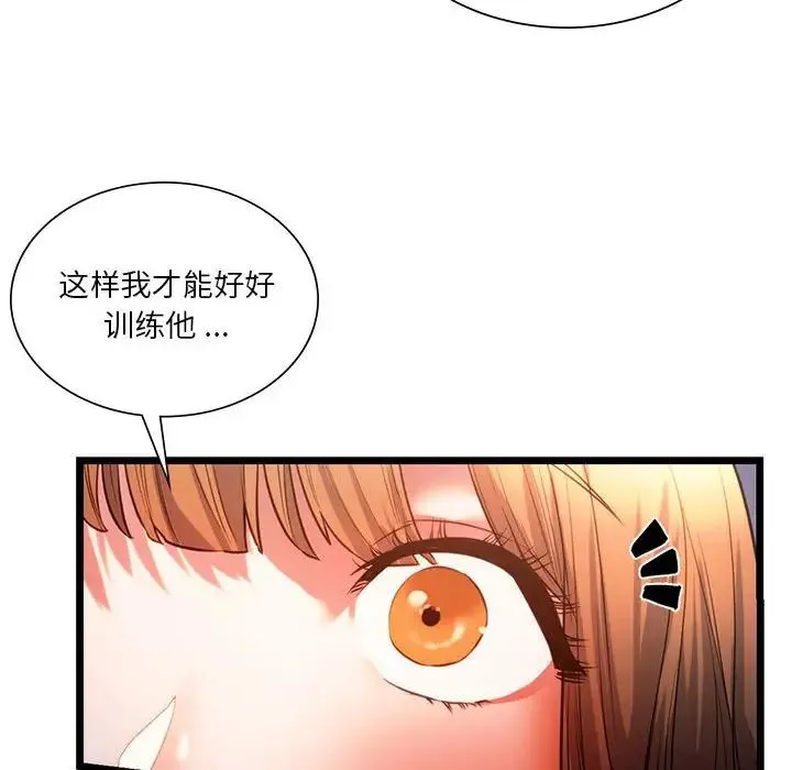 同级生 - 第18話 - page 155