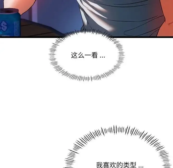 同级生 - 第18話 - page 158