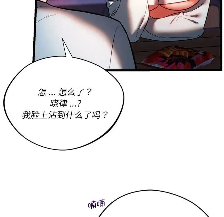 同级生 - 第18話 - page 160