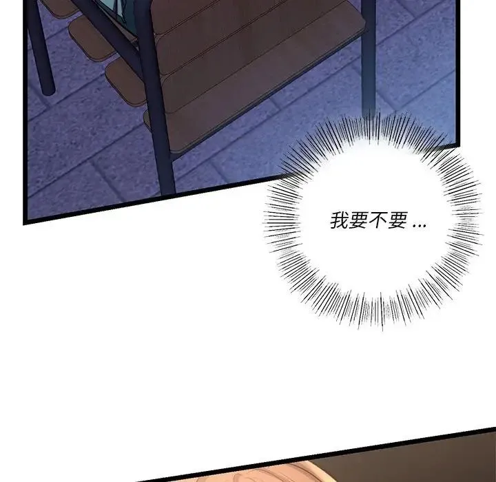 同级生 - 第18話 - page 163