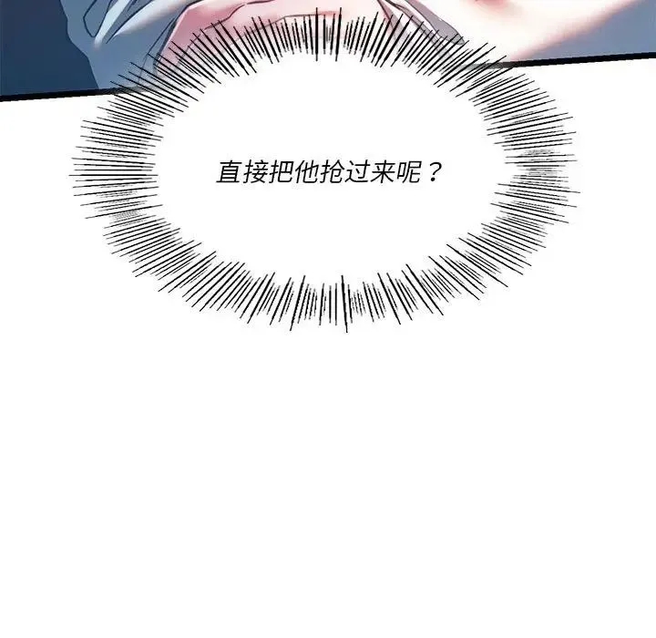 同级生 - 第18話 - page 166