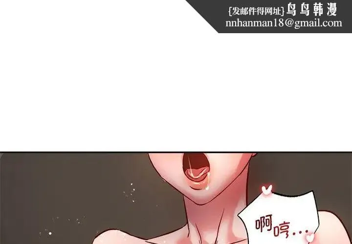 同级生 - 第3话 - page 1