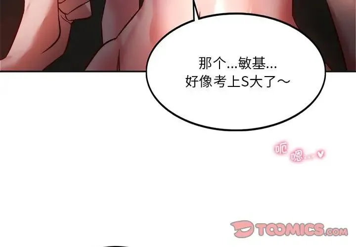 同级生 - 第3话 - page 3