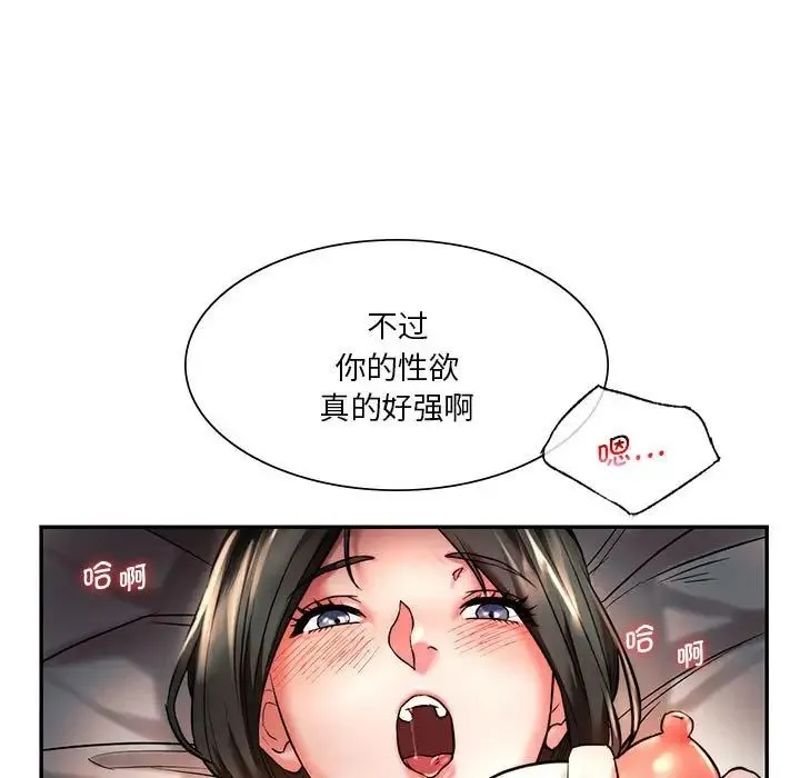 同级生 - 第3话 - page 19