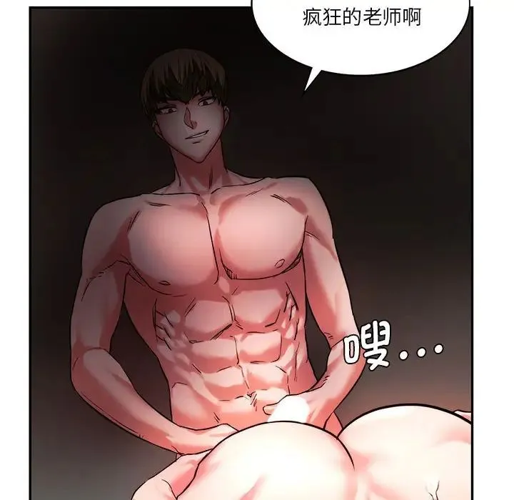 同级生 - 第3话 - page 26