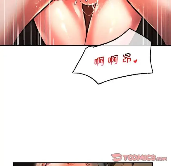 同级生 - 第3话 - page 39