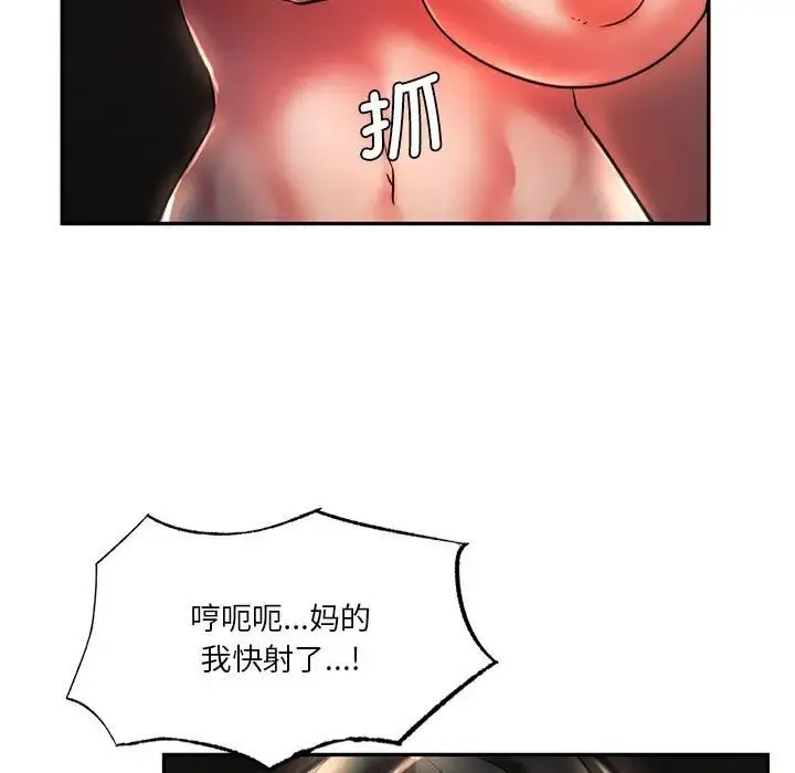 同级生 - 第3话 - page 41