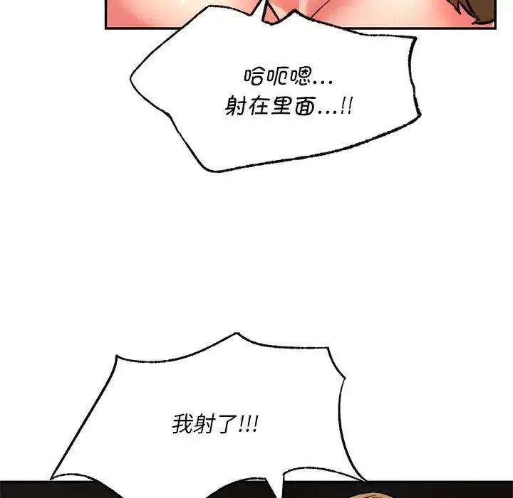 同级生 - 第3话 - page 43