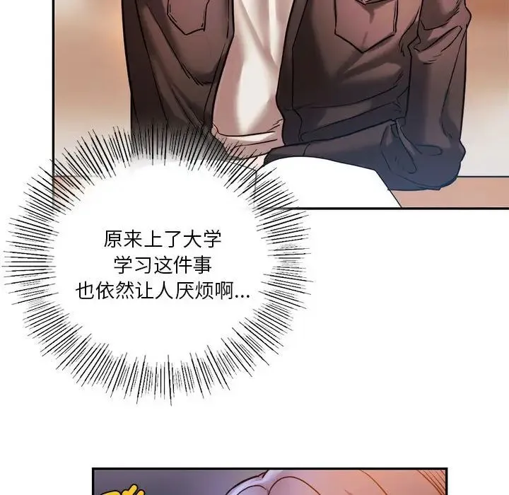 同级生 - 第3话 - page 56