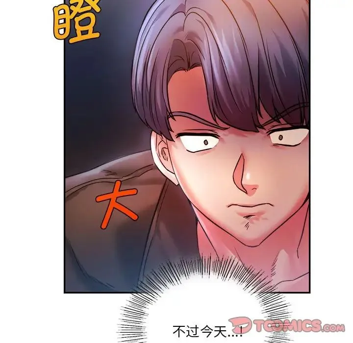 同级生 - 第3话 - page 57