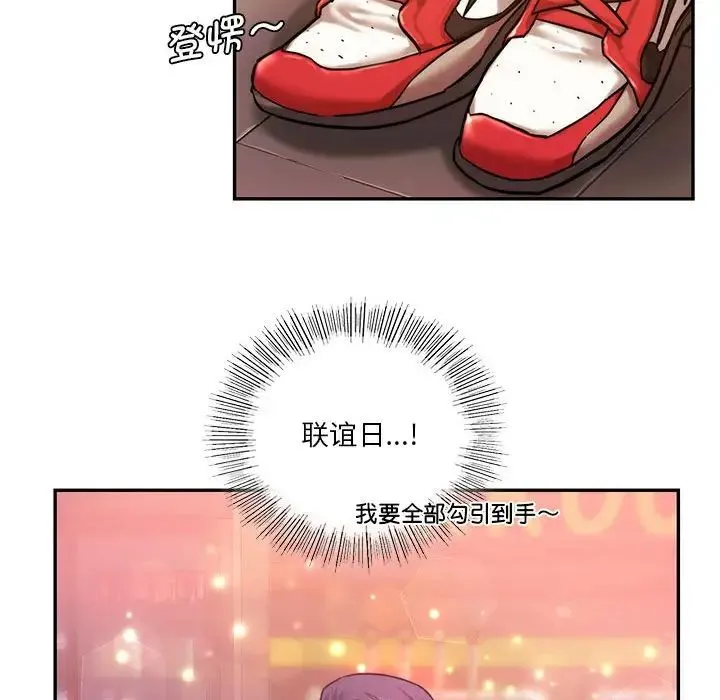 同级生 - 第3话 - page 60