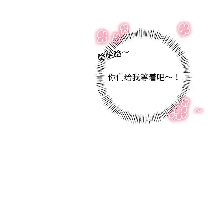 同级生 - 第3话 - page 62