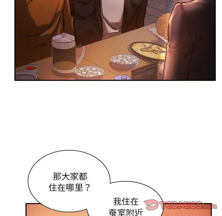 同级生 - 第3话 - page 66