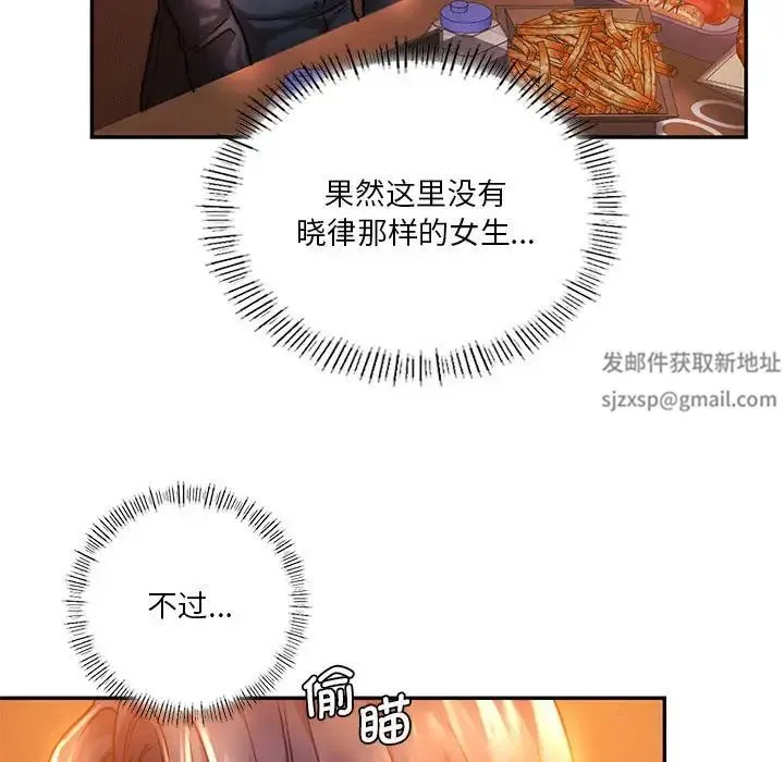 同级生 - 第3话 - page 68