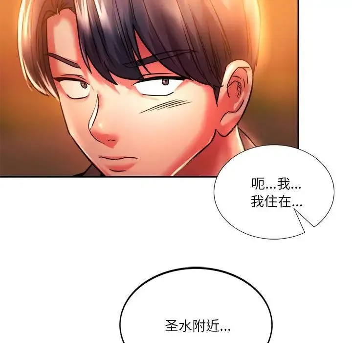 同级生 - 第3话 - page 69