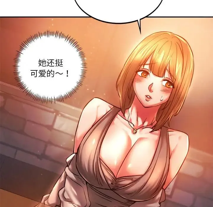 同级生 - 第3话 - page 70