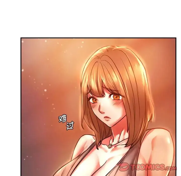 同级生 - 第3话 - page 75