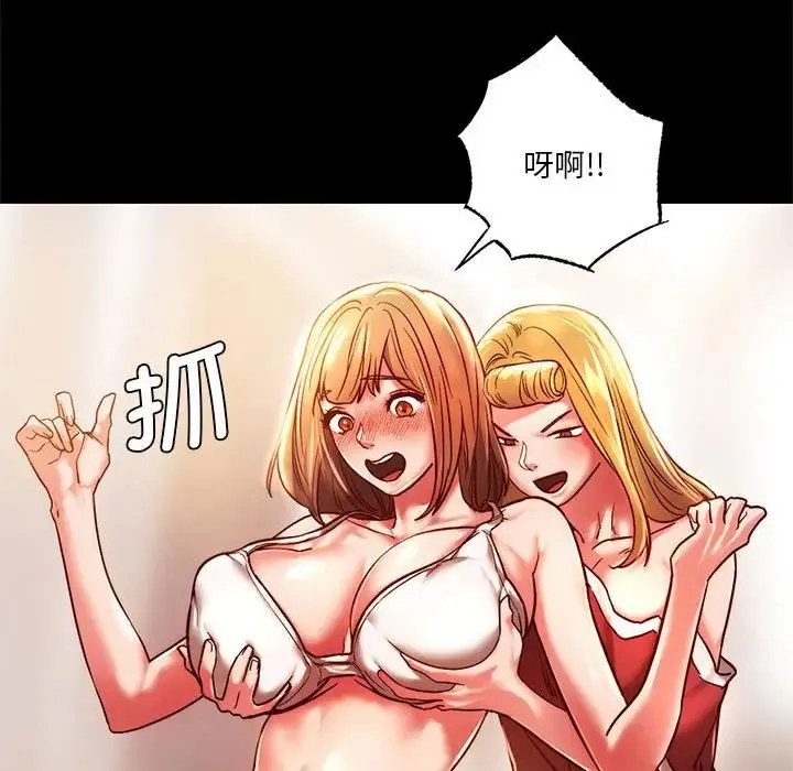 同级生 - 第3话 - page 82