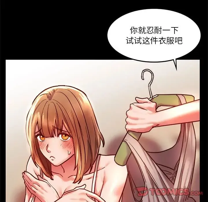 同级生 - 第3话 - page 84