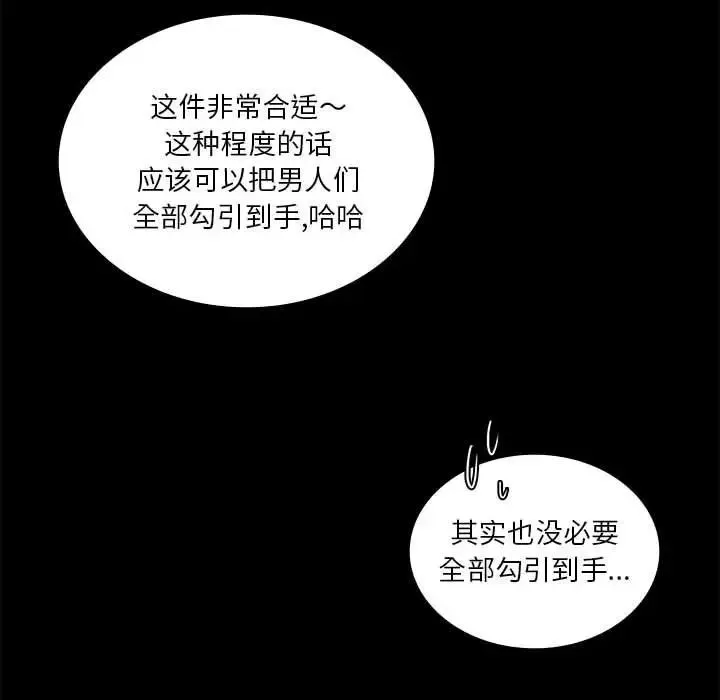 同级生 - 第3话 - page 89