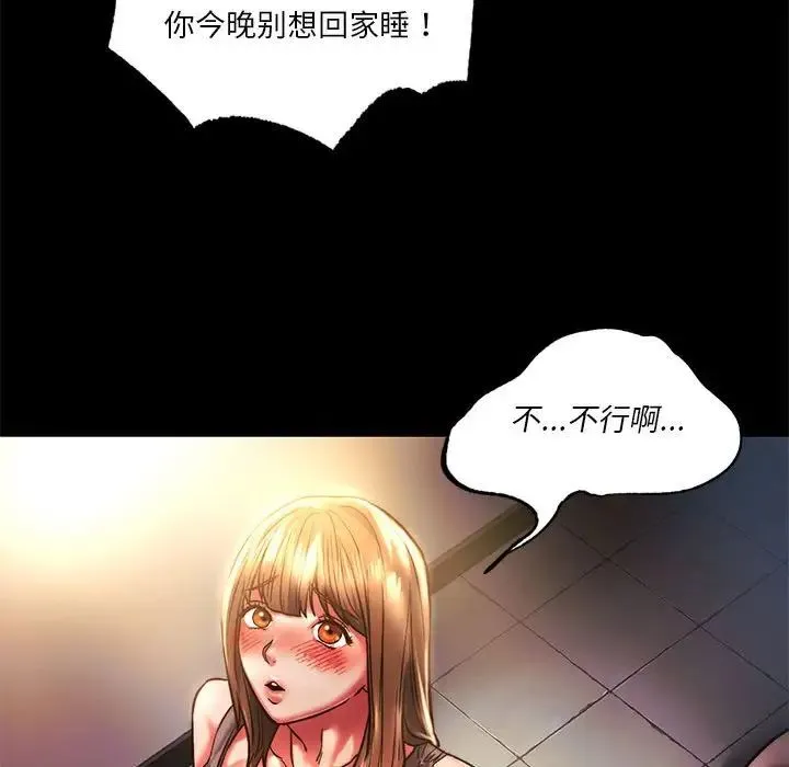 同级生 - 第3话 - page 91