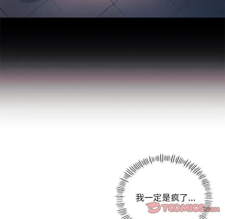 同级生 - 第3话 - page 93