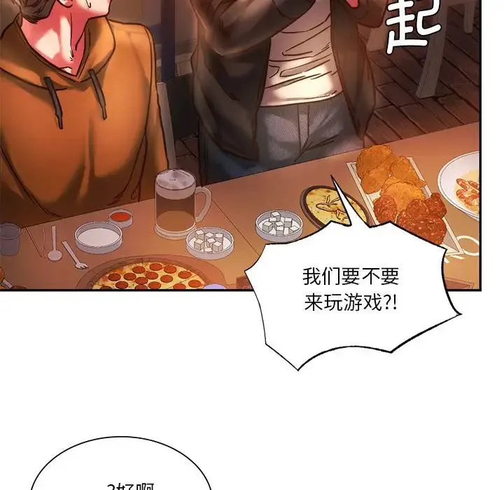 同级生 - 第3话 - page 99